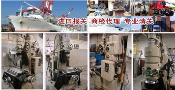 台湾广东旧机械进口手续流程价格 台湾广东旧机械进口手续流程型号规格